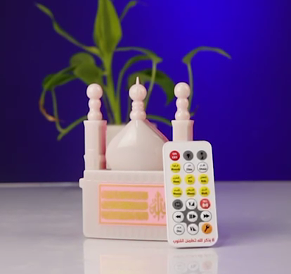 Islamic Azan Quran Lamp with Remote Contro